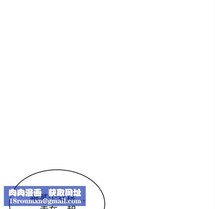 腹黑年下男第20话