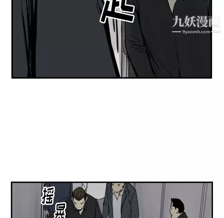 TWOMEN~共存-第56话 - 图片 86