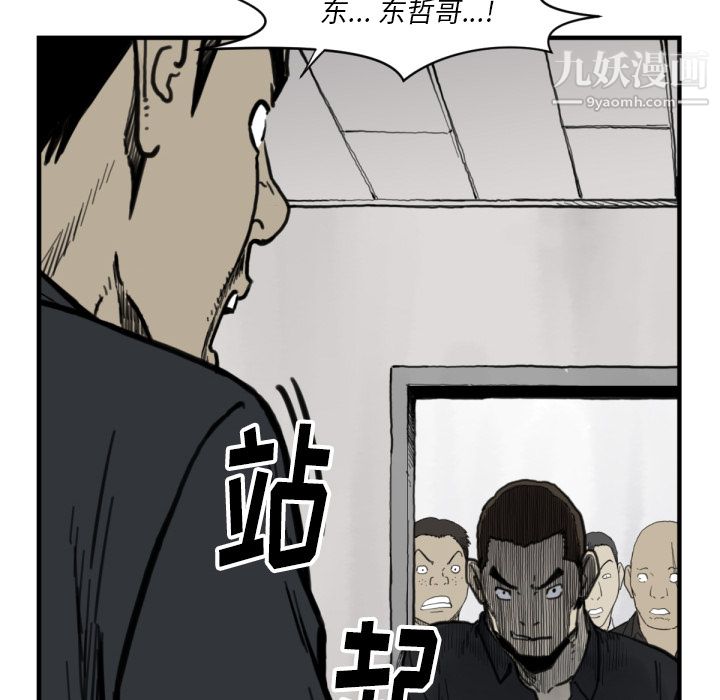 TWOMEN~共存第56话