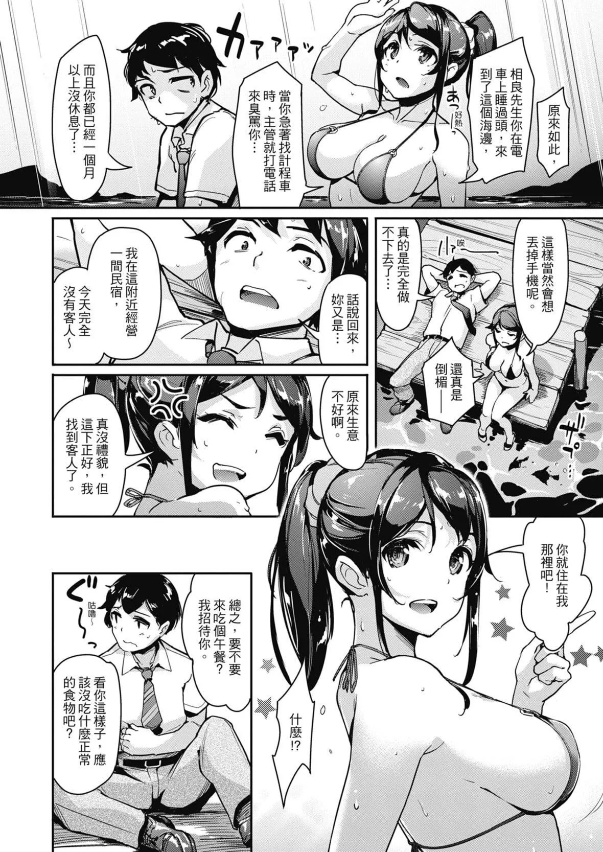 [岛津铁甲]生ハメえくすとりーむ｜无套性爱直播[中国翻訳][DL版]-[岛津铁甲]生ハメえくすとりーむ｜无套性爱直播[中国翻訳][DL版] - 图片 12