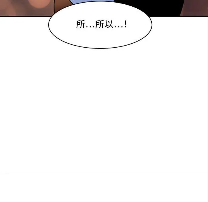 腹黑年下男第20话