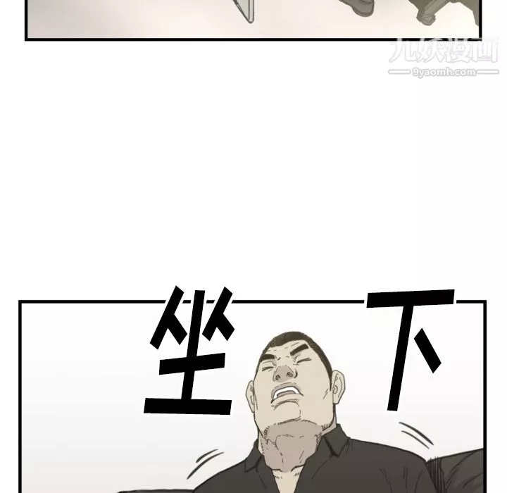 TWOMEN~共存-第56话 - 图片 88