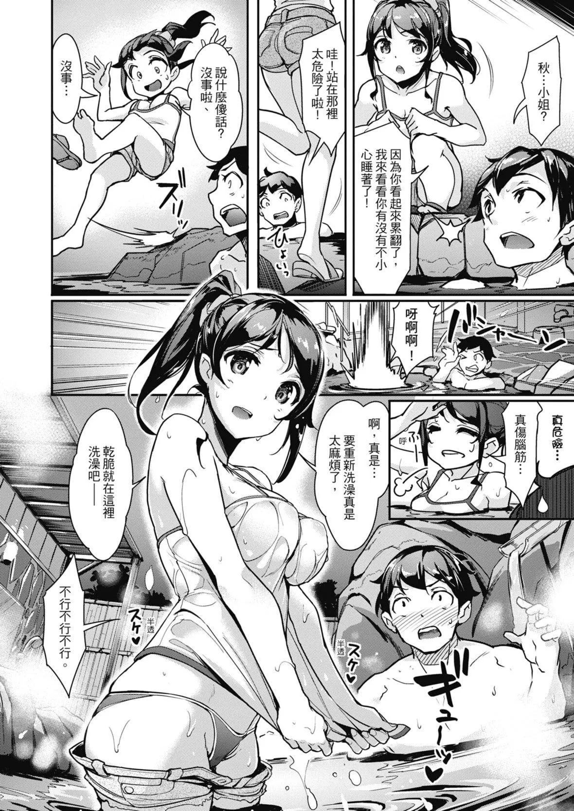 [岛津铁甲]生ハメえくすとりーむ｜无套性爱直播[中国翻訳][DL版]-[岛津铁甲]生ハメえくすとりーむ｜无套性爱直播[中国翻訳][DL版] - 图片 14