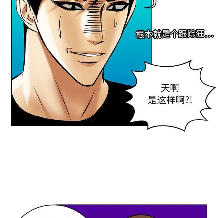 腹黑年下男第20话