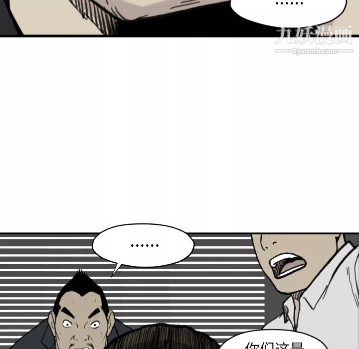 TWOMEN~共存第56話