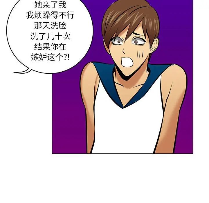 腹黑年下男第20话