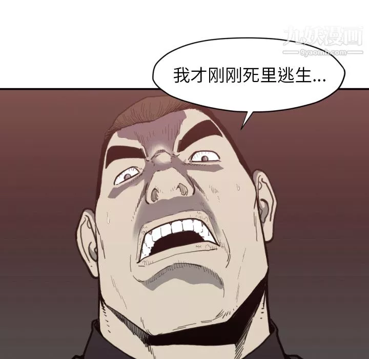 TWOMEN~共存-第56话 - 图片 94