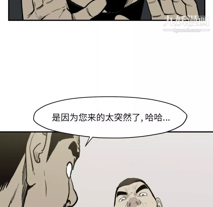 TWOMEN~共存第56話