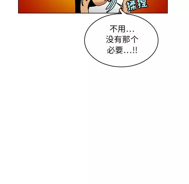 腹黑年下男-第20话 - 图片 51