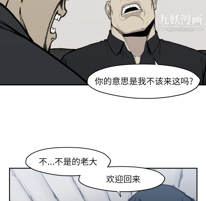 TWOMEN~共存第56話