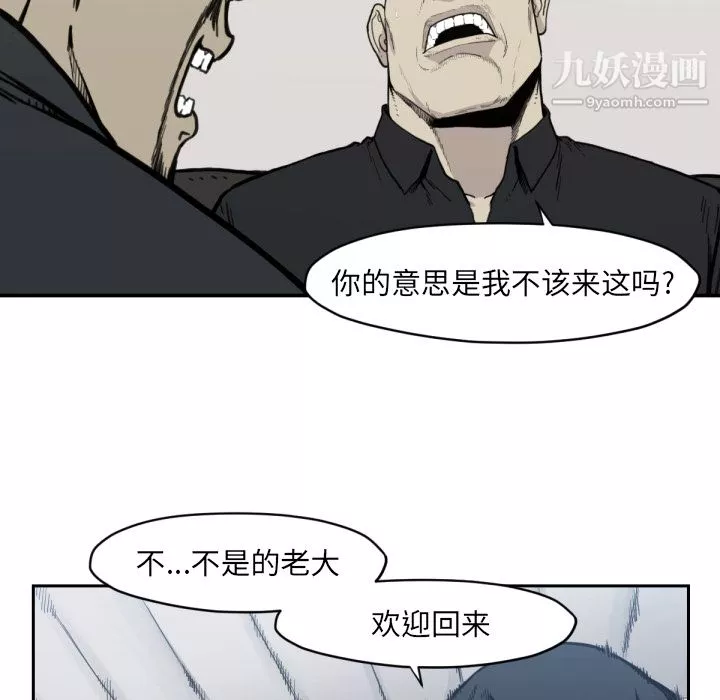 TWOMEN~共存第56話