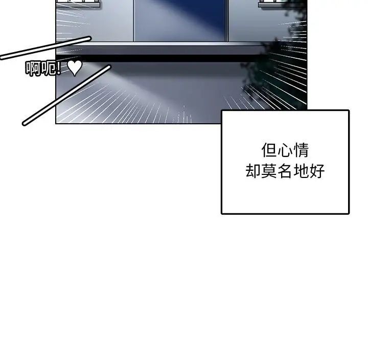 腹黑年下男第20话