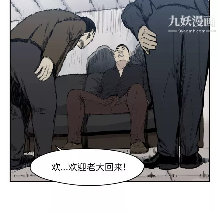 TWOMEN~共存-第56话 - 图片 100