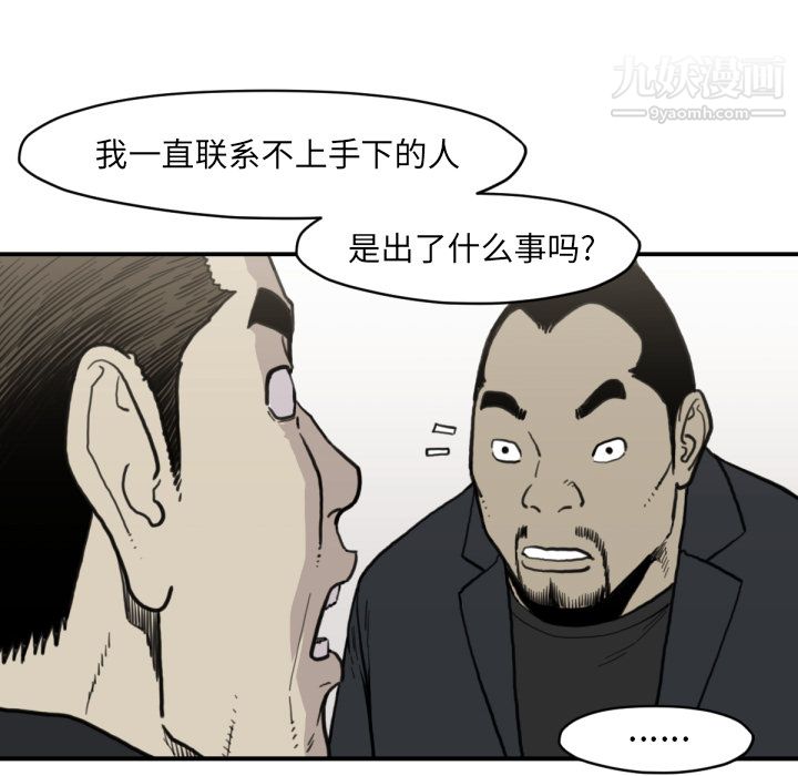 TWOMEN~共存第56話