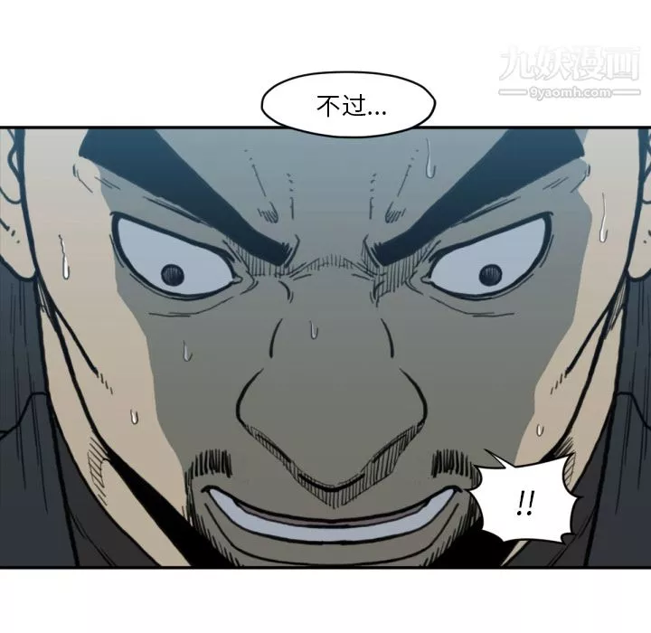 TWOMEN~共存第56話