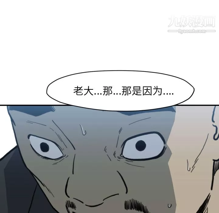TWOMEN~共存第56話