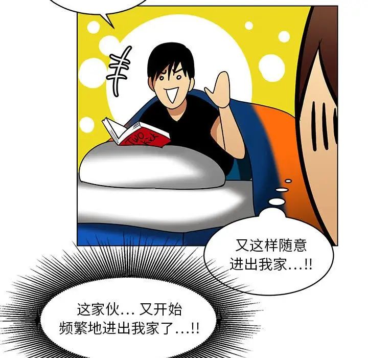 腹黑年下男第20话