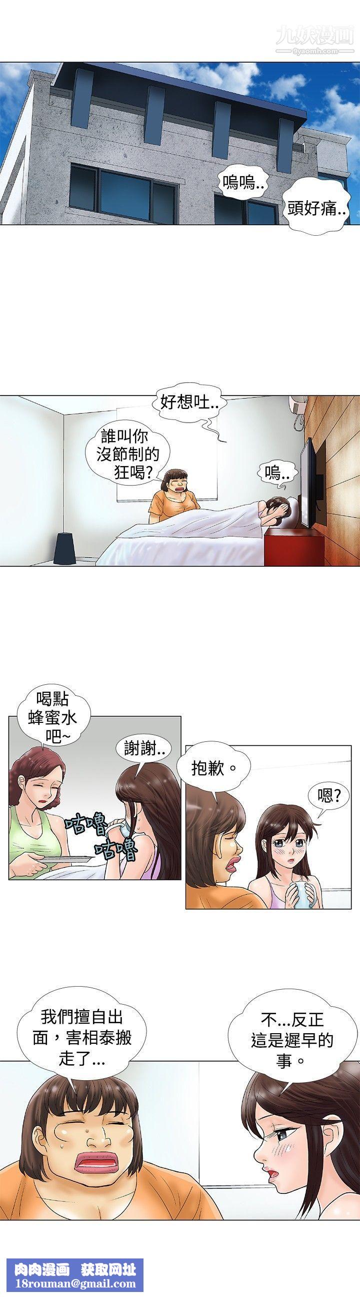 危险同居第28话