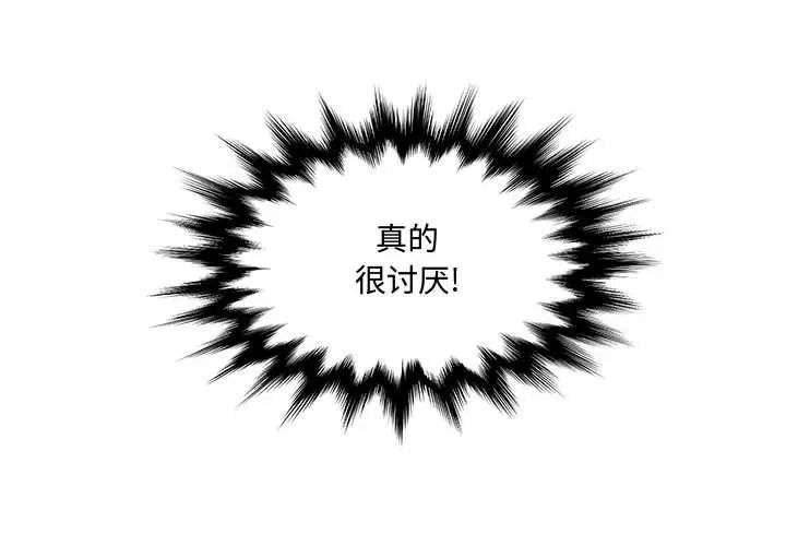 腹黑年下男第21话