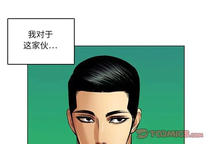 腹黑年下男-第21话 - 图片 2