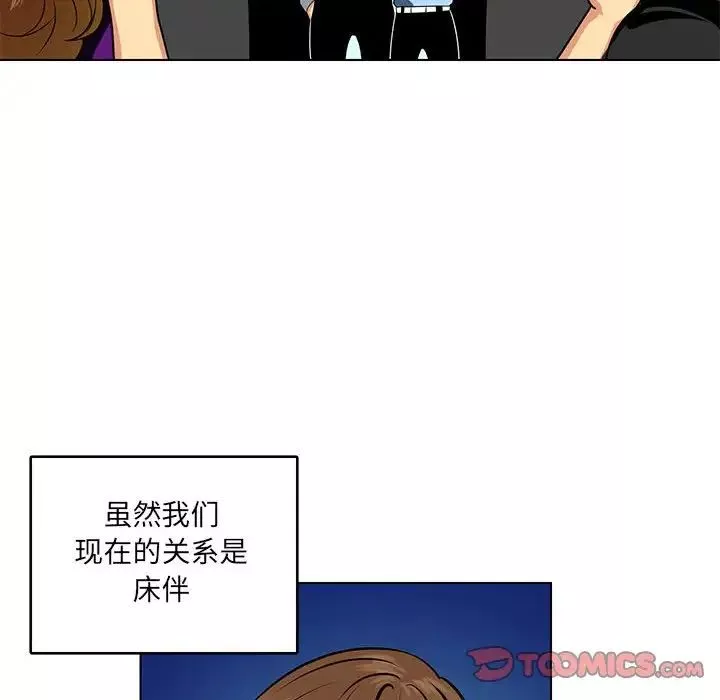 腹黑年下男-第21话 - 图片 6