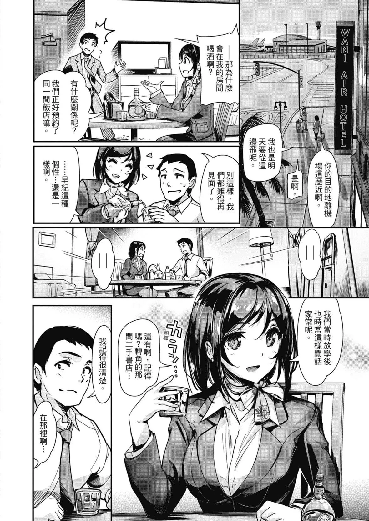 [岛津铁甲]生ハメえくすとりーむ｜无套性爱直播[中国翻訳][DL版]-[岛津铁甲]生ハメえくすとりーむ｜无套性爱直播[中国翻訳][DL版] - 图片 30