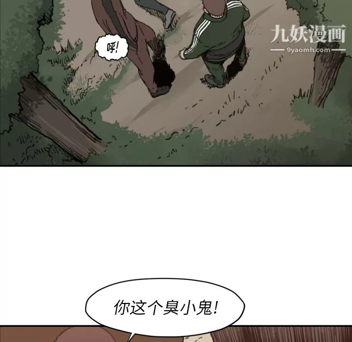 TWOMEN~共存-第57话 - 图片 6