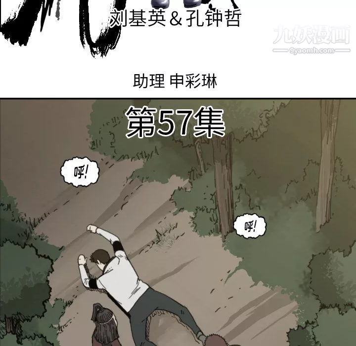 TWOMEN~共存-第57话 - 图片 5