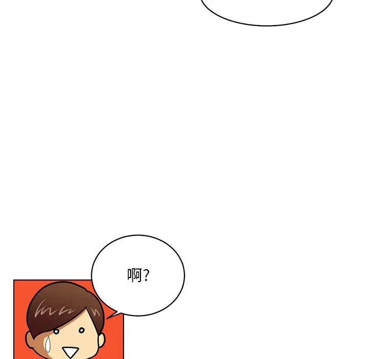 腹黑年下男第21话