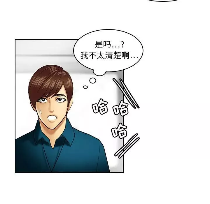 腹黑年下男-第21话 - 图片 15