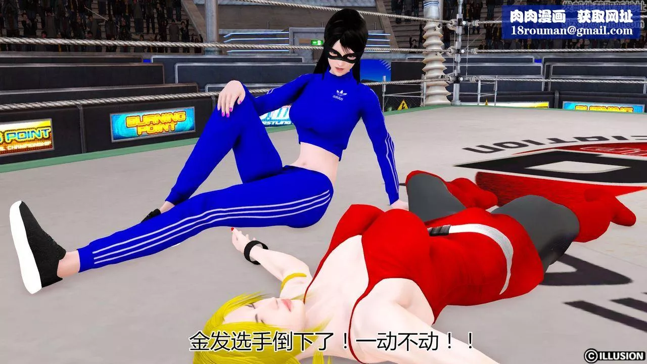 [3D]貓眼第14話