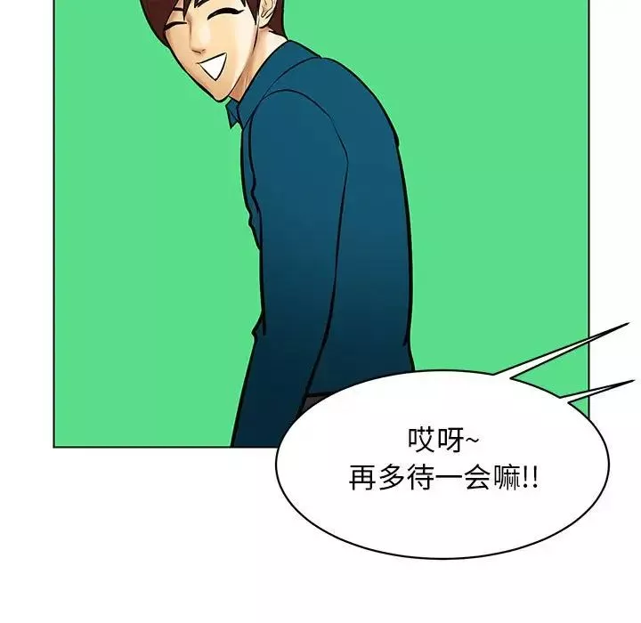 腹黑年下男第21话