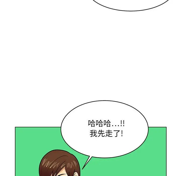 腹黑年下男第21话