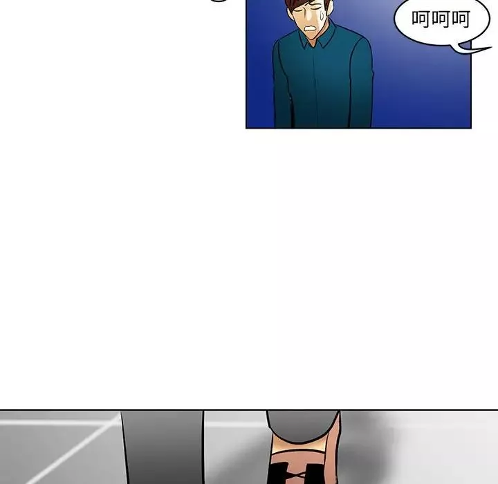 腹黑年下男-第21话 - 图片 23