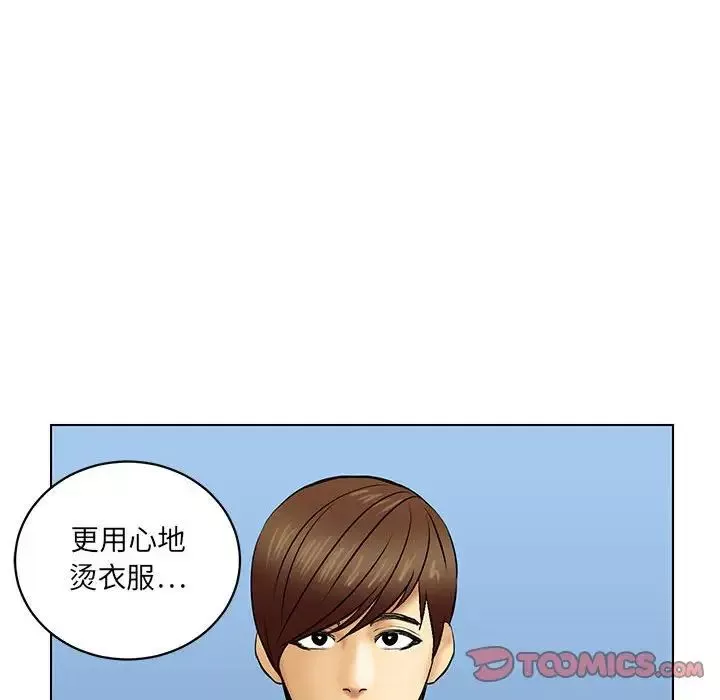 腹黑年下男-第21话 - 图片 26
