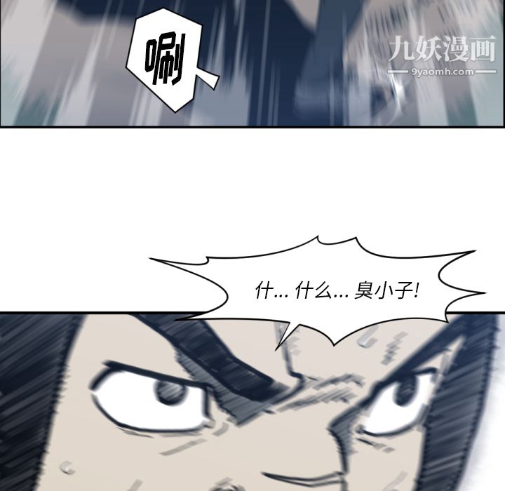 TWOMEN~共存第57話