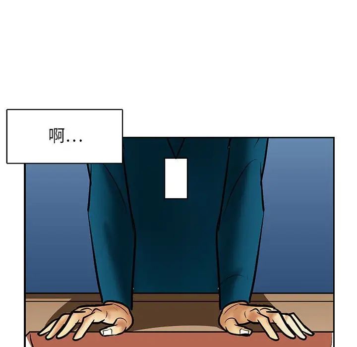 腹黑年下男第21话