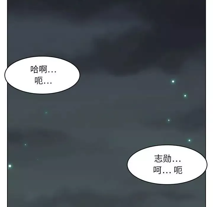 腹黑年下男第21话