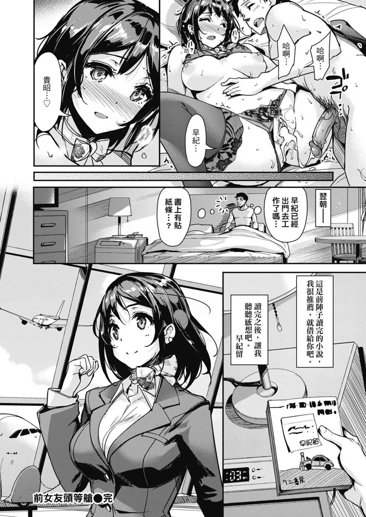 [島津鉄甲]生ハメえくすとりーむ｜無套性愛直播[中國翻訳][DL版][島津鉄甲]生ハメえくすとりーむ｜無套性愛直播[中國翻訳][DL版]