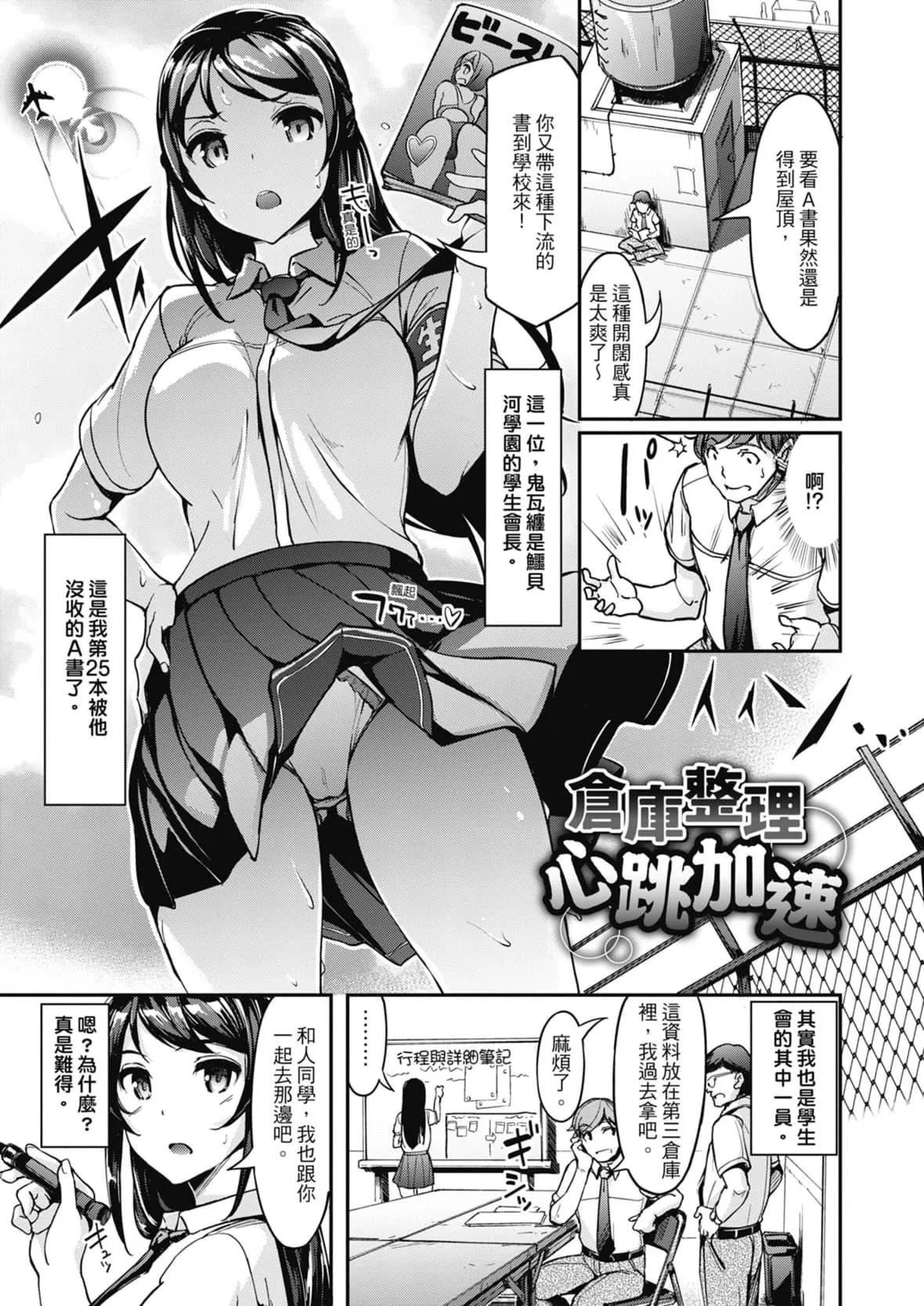 [岛津铁甲]生ハメえくすとりーむ｜无套性爱直播[中国翻訳][DL版]-[岛津铁甲]生ハメえくすとりーむ｜无套性爱直播[中国翻訳][DL版] - 图片 45