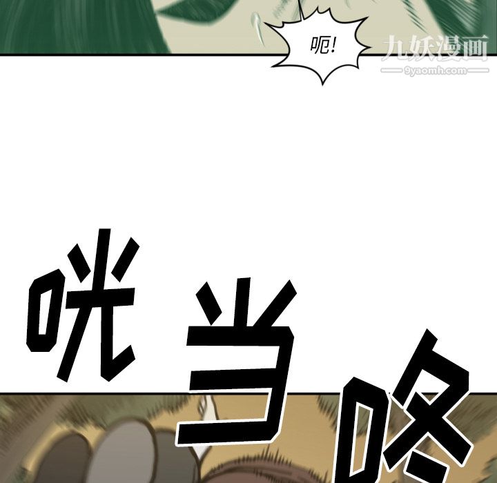 TWOMEN~共存第57话