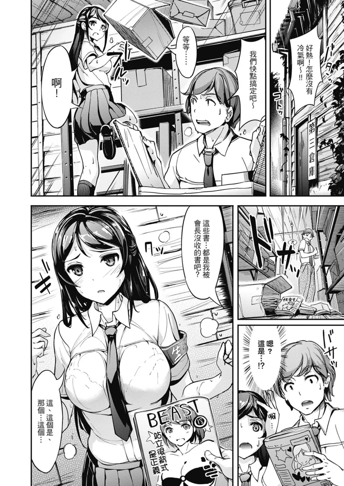 [岛津铁甲]生ハメえくすとりーむ｜无套性爱直播[中国翻訳][DL版]-[岛津铁甲]生ハメえくすとりーむ｜无套性爱直播[中国翻訳][DL版] - 图片 46