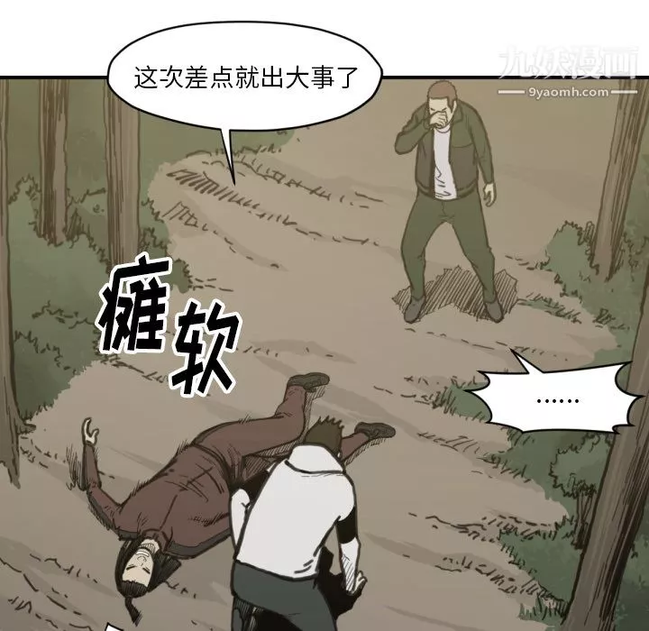 TWOMEN~共存-第57话 - 图片 32