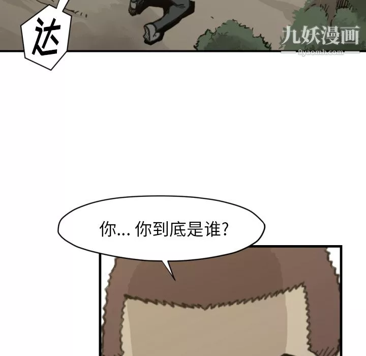 TWOMEN~共存-第57话 - 图片 33