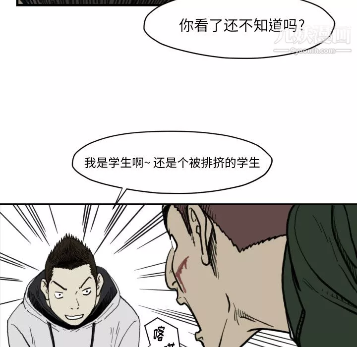 TWOMEN~共存-第57话 - 图片 36