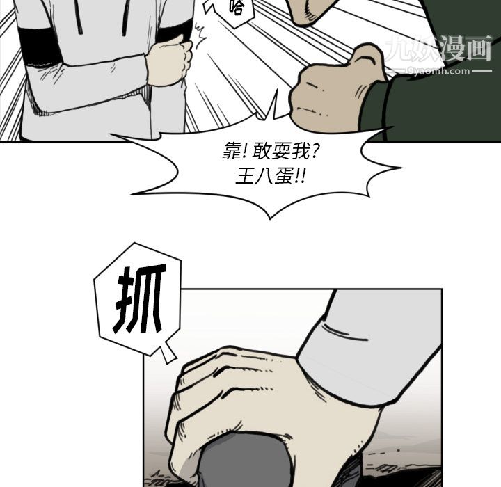 TWOMEN~共存第57話