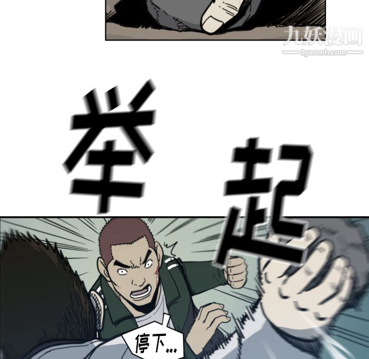 TWOMEN~共存第57话