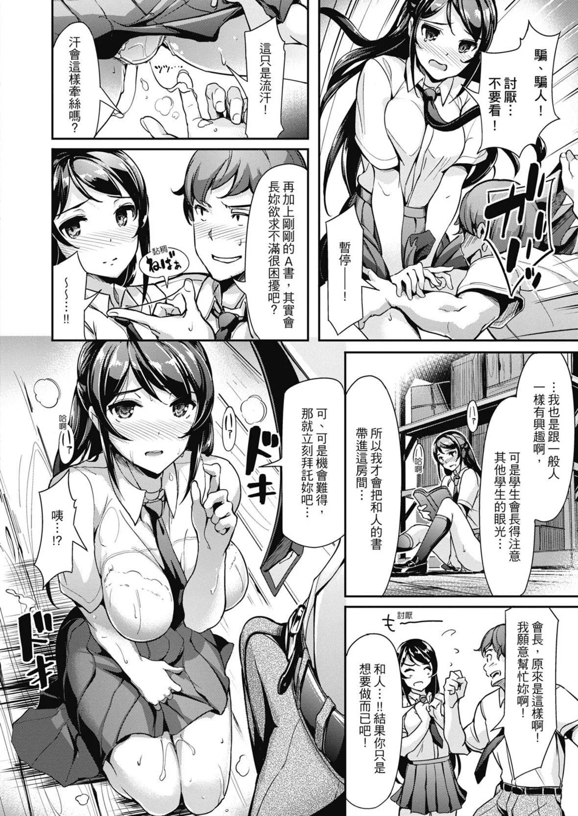 [岛津铁甲]生ハメえくすとりーむ｜无套性爱直播[中国翻訳][DL版]-[岛津铁甲]生ハメえくすとりーむ｜无套性爱直播[中国翻訳][DL版] - 图片 50