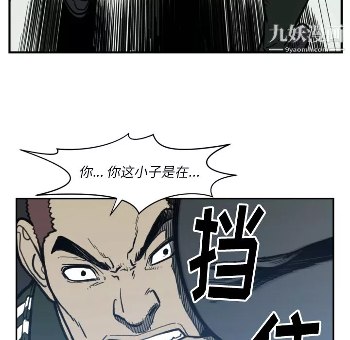 TWOMEN~共存第57話