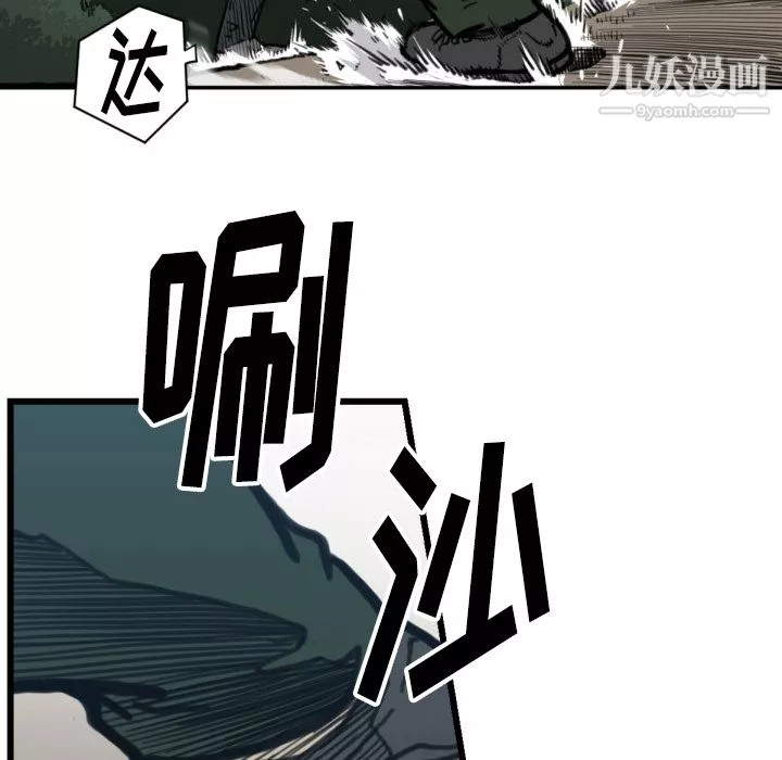 TWOMEN~共存-第57话 - 图片 46